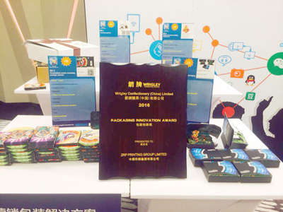 腾博tengbo印刷获箭牌创新日包装创新奖简报