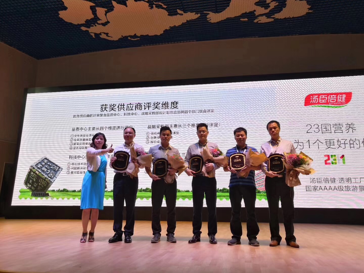 最新动态 | 诚信合作享共赢，，，，，汤臣倍健授予腾博tengbo印刷“优质服务奖”