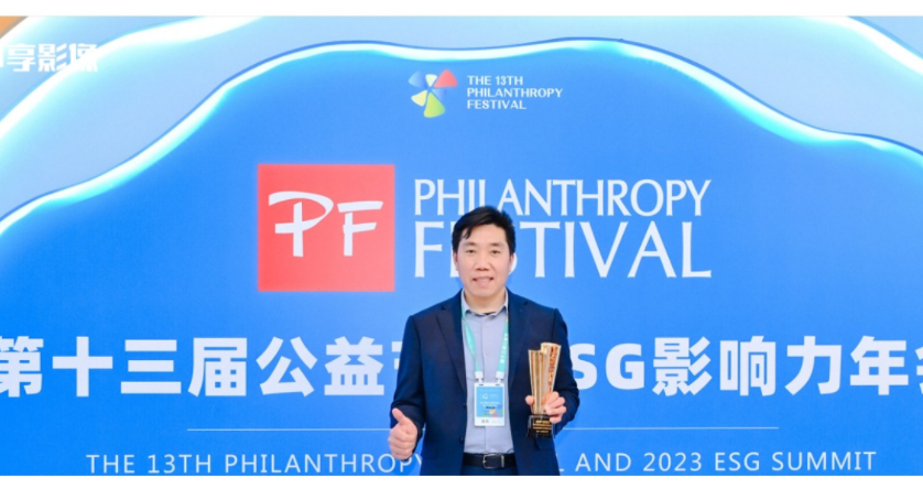 【Congratulations】ZRP won 2023 ESG Pioneer Company Award