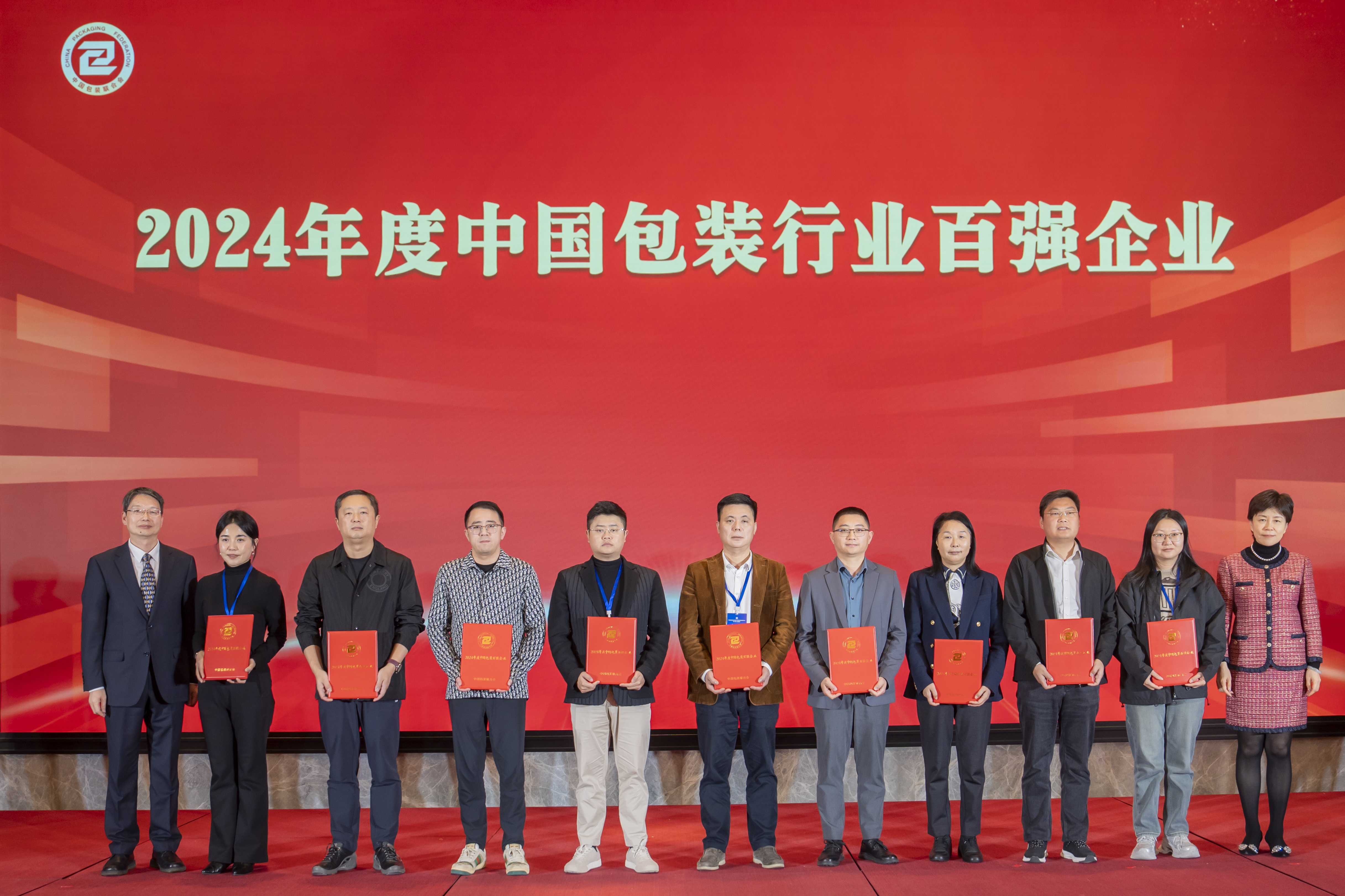 再攀顶峰！腾博tengbo股份荣获中国2024年包装印刷行业百强及包装印刷细分行业Top5